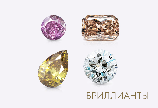 Брыльянты