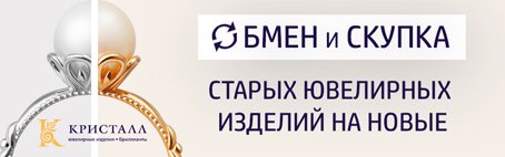 Абмен і Скупка